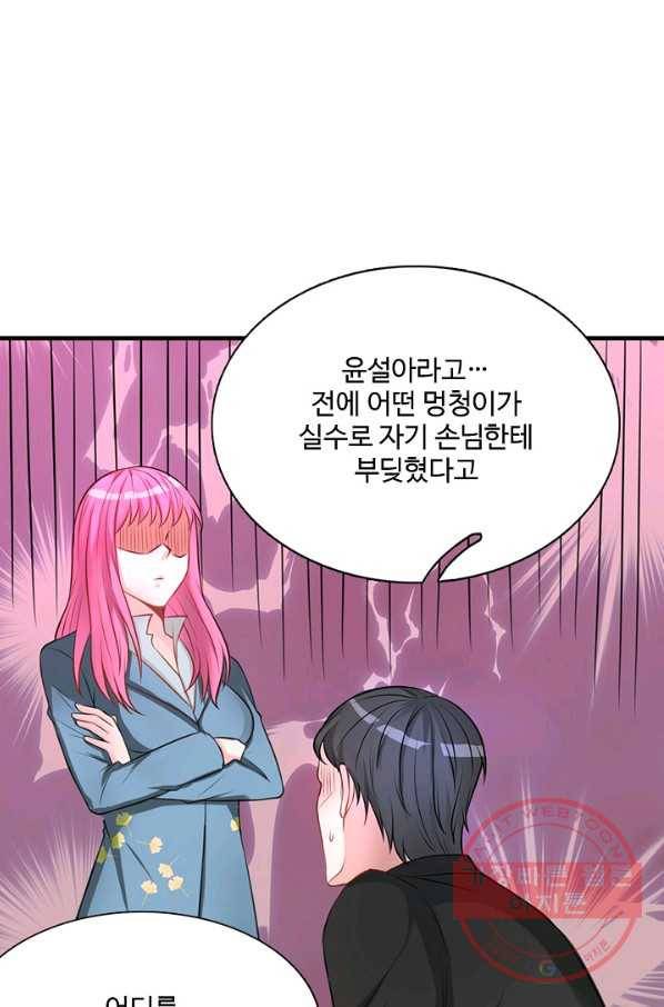 현세로 귀환한 최강 신선 5화 13