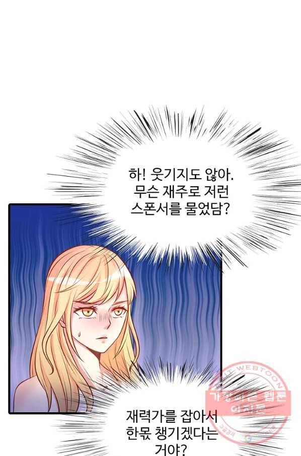 현세로 귀환한 최강 신선 5화 15