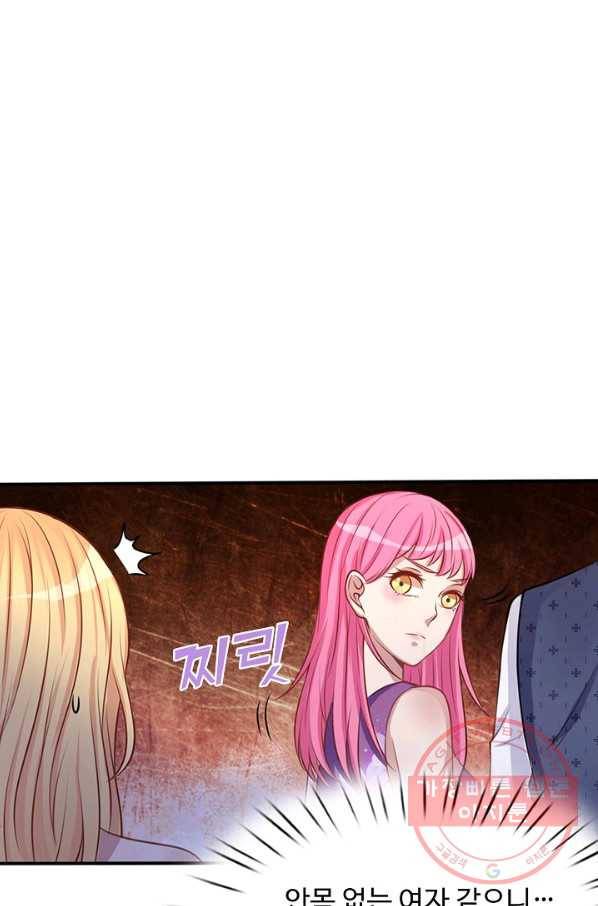현세로 귀환한 최강 신선 5화 17