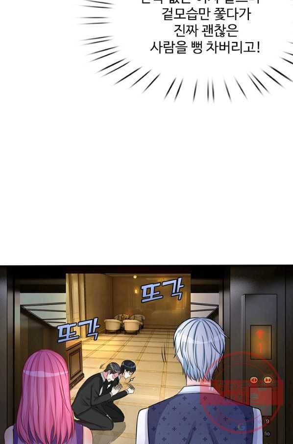 현세로 귀환한 최강 신선 5화 18