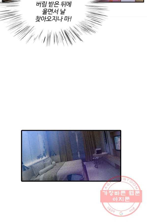 현세로 귀환한 최강 신선 5화 21