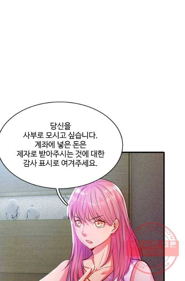 현세로 귀환한 최강 신선 5화 24