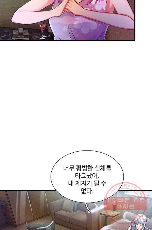 현세로 귀환한 최강 신선 5화 25