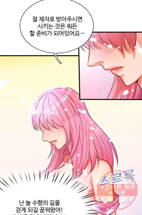 현세로 귀환한 최강 신선 5화 27