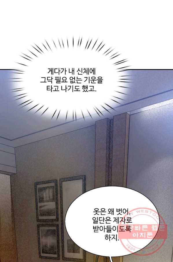 현세로 귀환한 최강 신선 5화 31