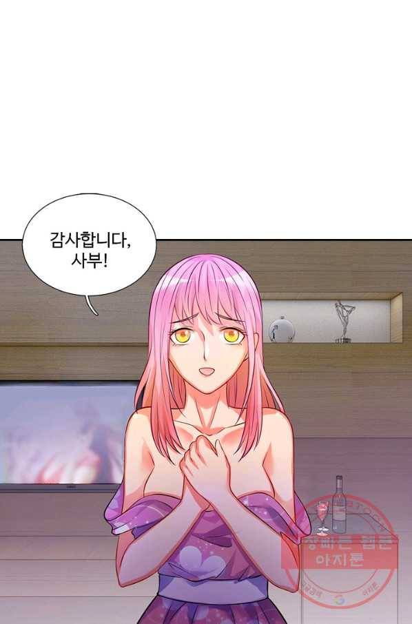현세로 귀환한 최강 신선 5화 33