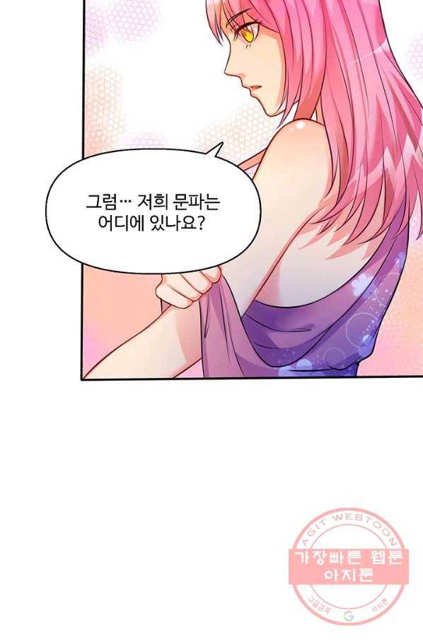 현세로 귀환한 최강 신선 5화 36