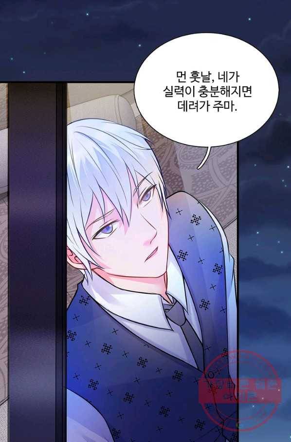 현세로 귀환한 최강 신선 5화 39