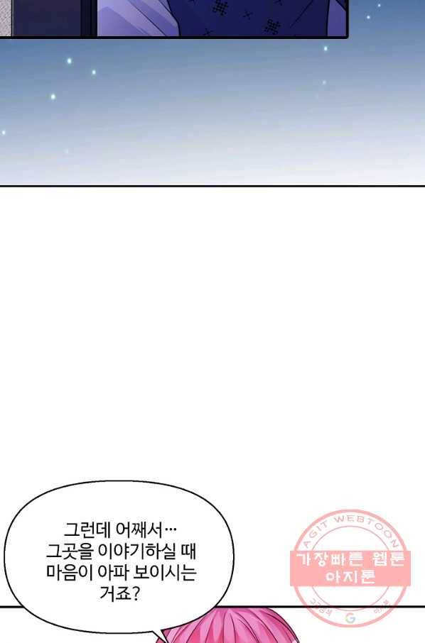 현세로 귀환한 최강 신선 5화 40