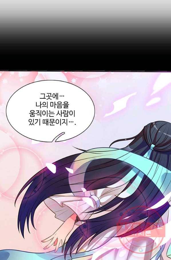 현세로 귀환한 최강 신선 5화 42