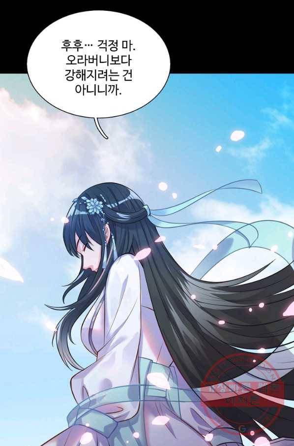 현세로 귀환한 최강 신선 5화 48