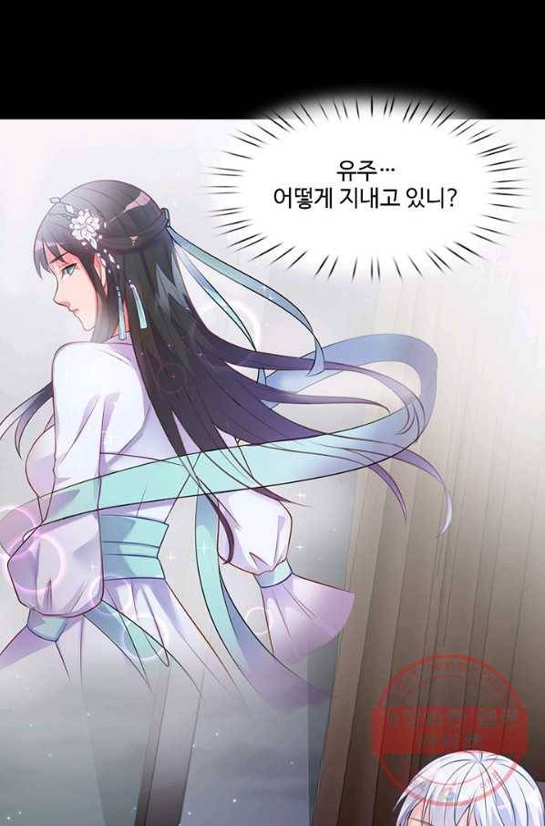 현세로 귀환한 최강 신선 5화 51