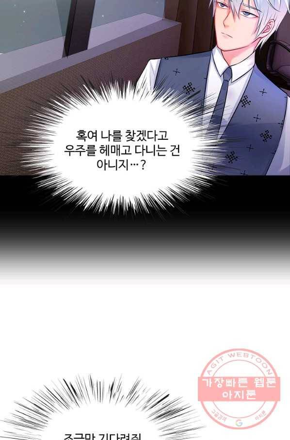현세로 귀환한 최강 신선 5화 52