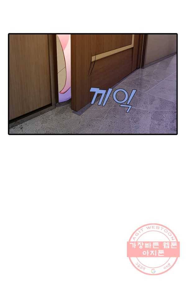 현세로 귀환한 최강 신선 5화 57