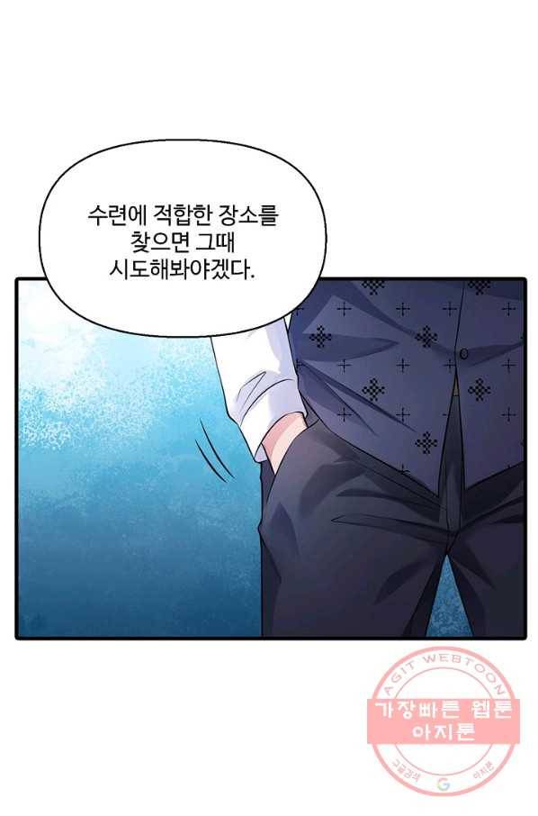 현세로 귀환한 최강 신선 5화 62