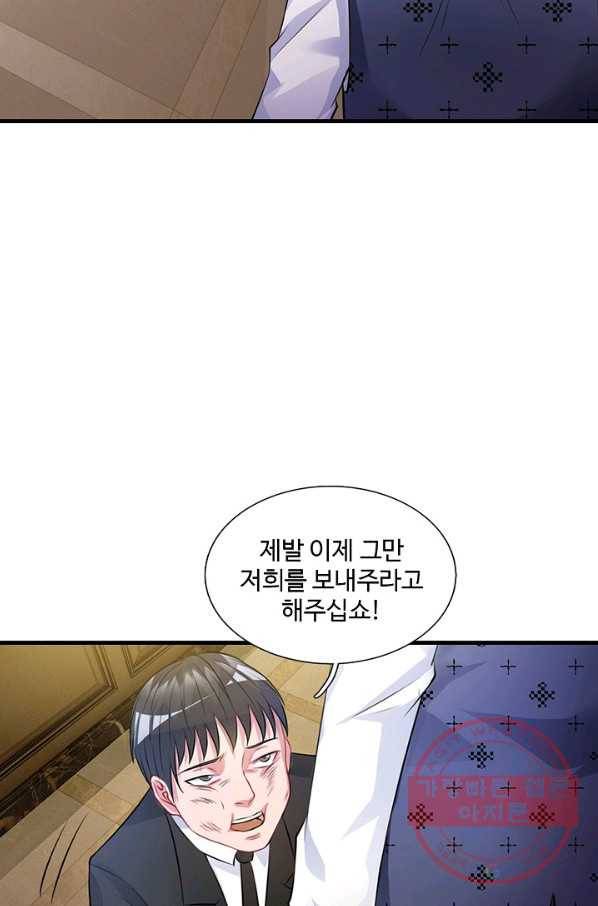 현세로 귀환한 최강 신선 5화 66