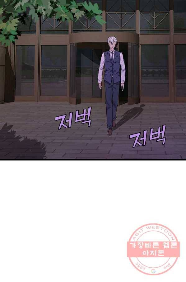 현세로 귀환한 최강 신선 5화 72
