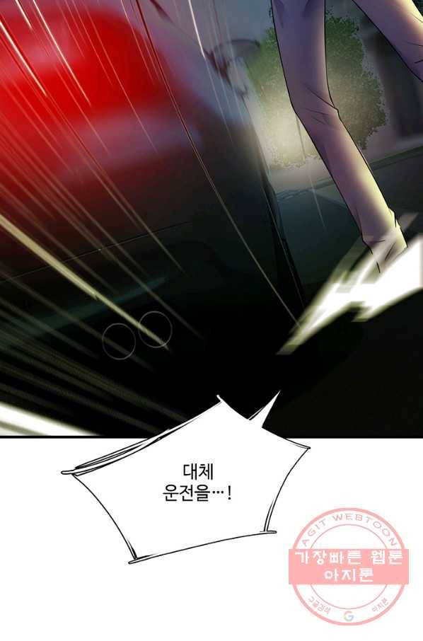 현세로 귀환한 최강 신선 5화 75