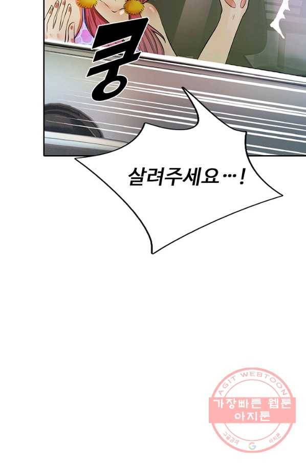 현세로 귀환한 최강 신선 5화 78