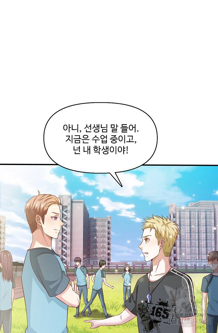 현세로 귀환한 최강 신선 14화 3