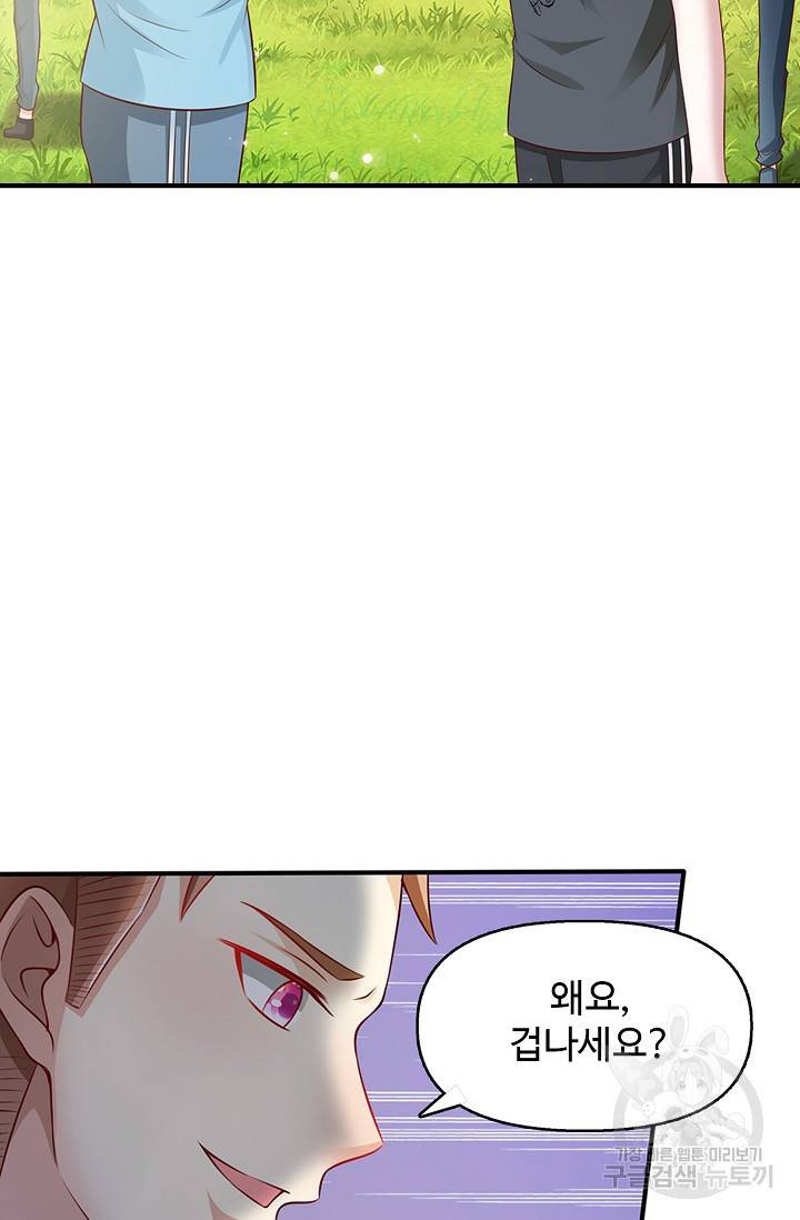 현세로 귀환한 최강 신선 14화 4