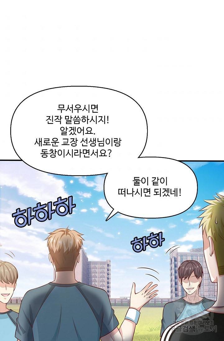 현세로 귀환한 최강 신선 14화 6