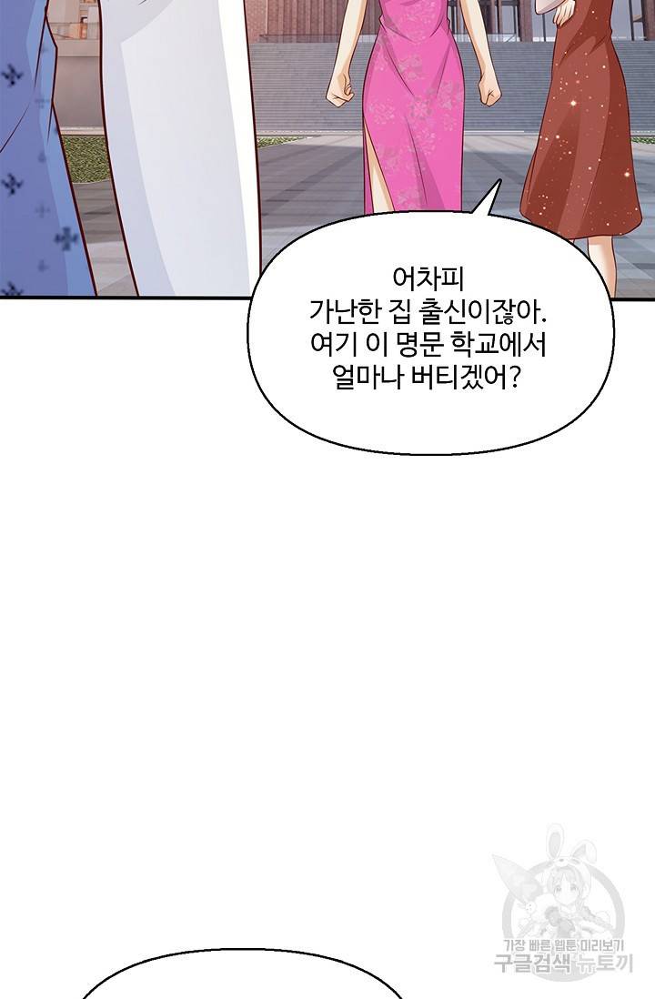 현세로 귀환한 최강 신선 14화 12