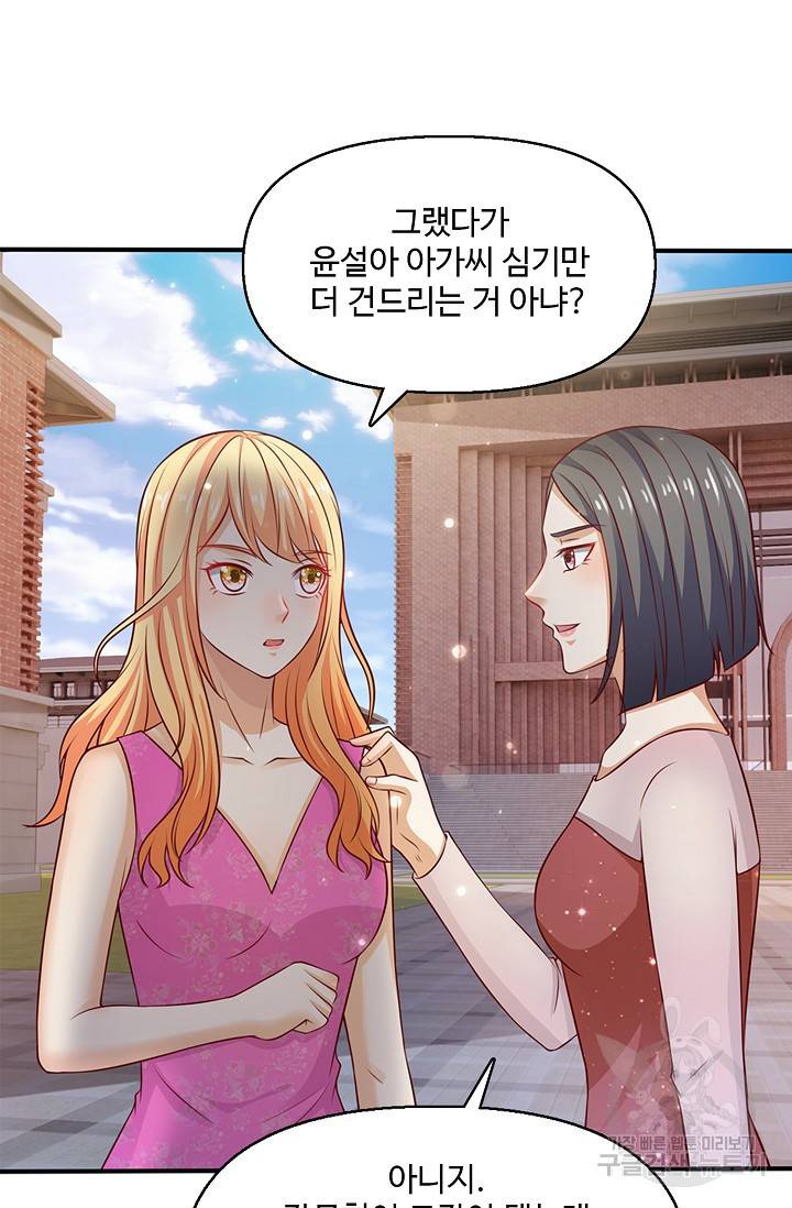 현세로 귀환한 최강 신선 14화 16