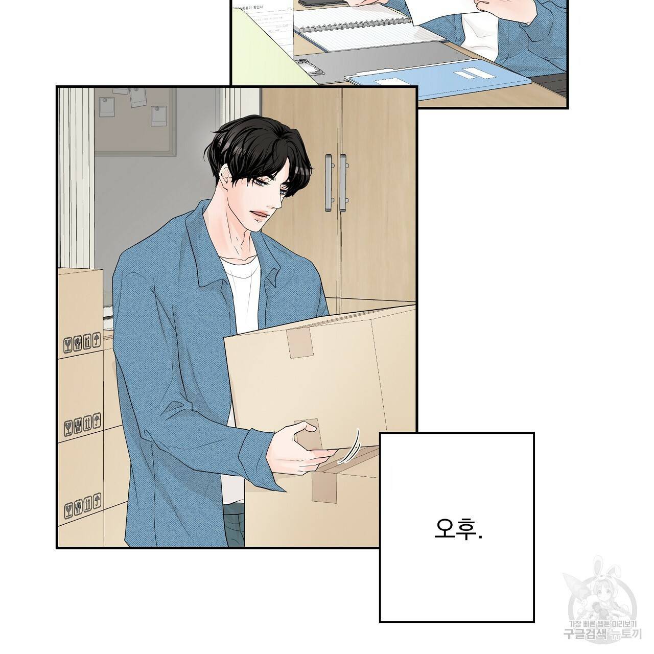 후기가 궁금하세요? 22화 3
