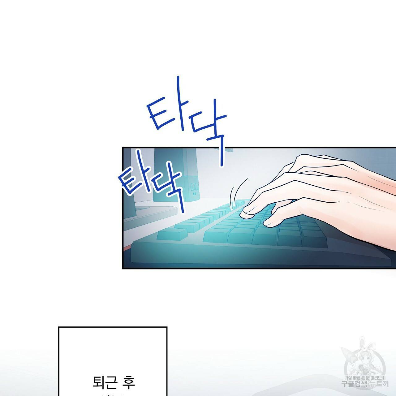 후기가 궁금하세요? 22화 4