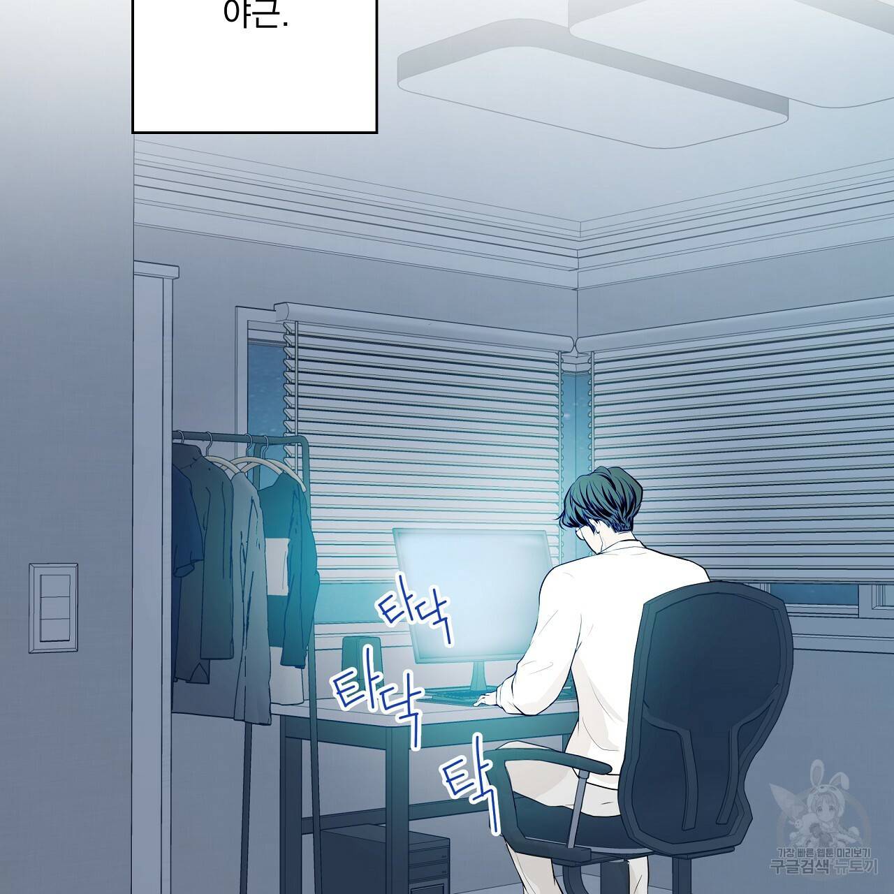 후기가 궁금하세요? 22화 5
