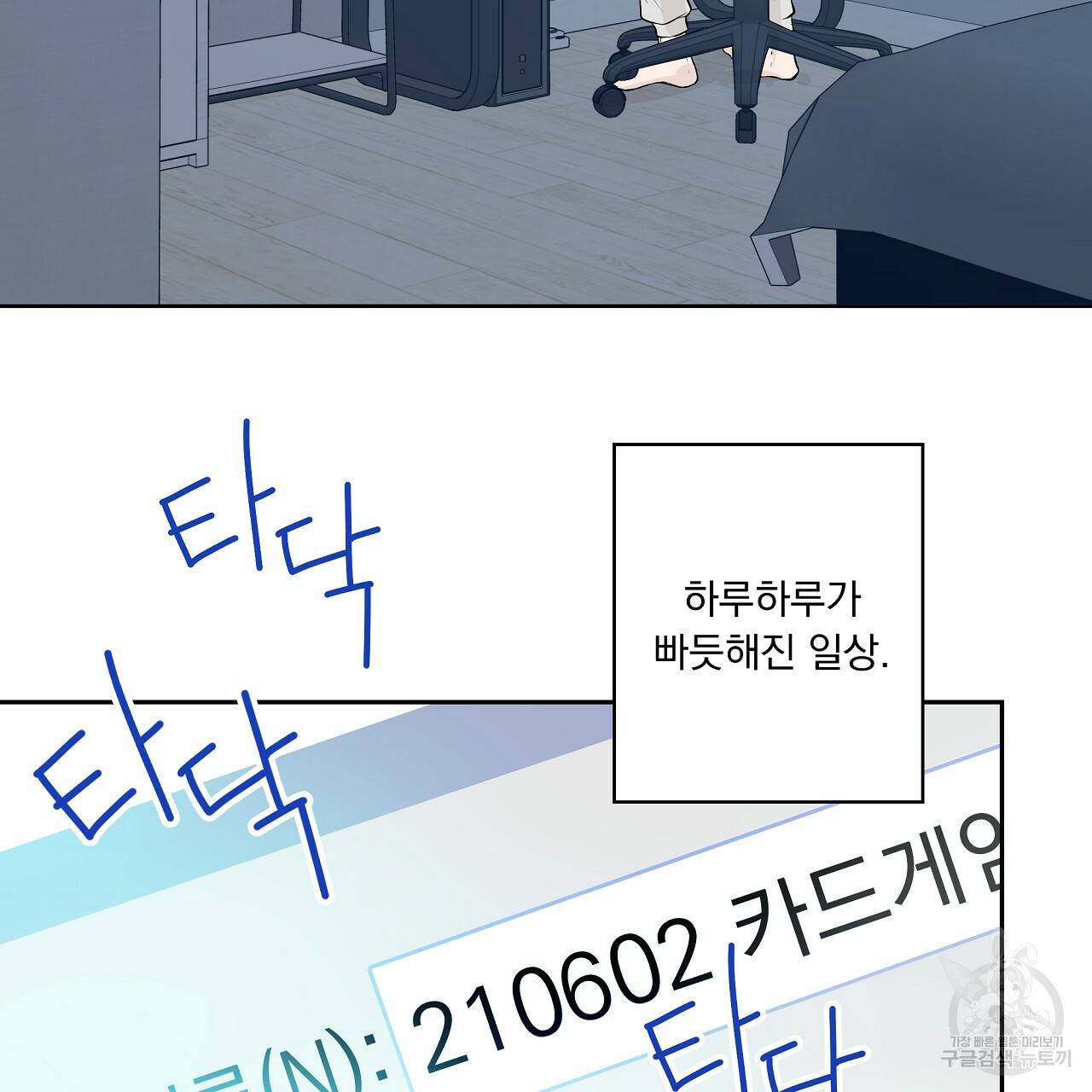 후기가 궁금하세요? 22화 6