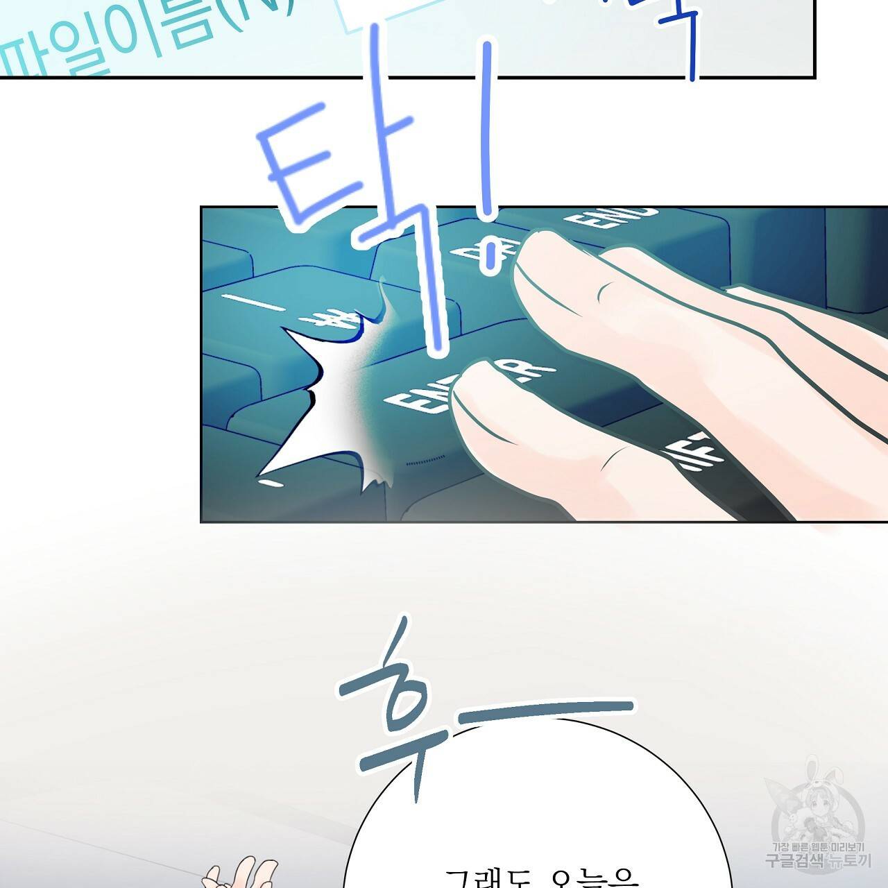 후기가 궁금하세요? 22화 7