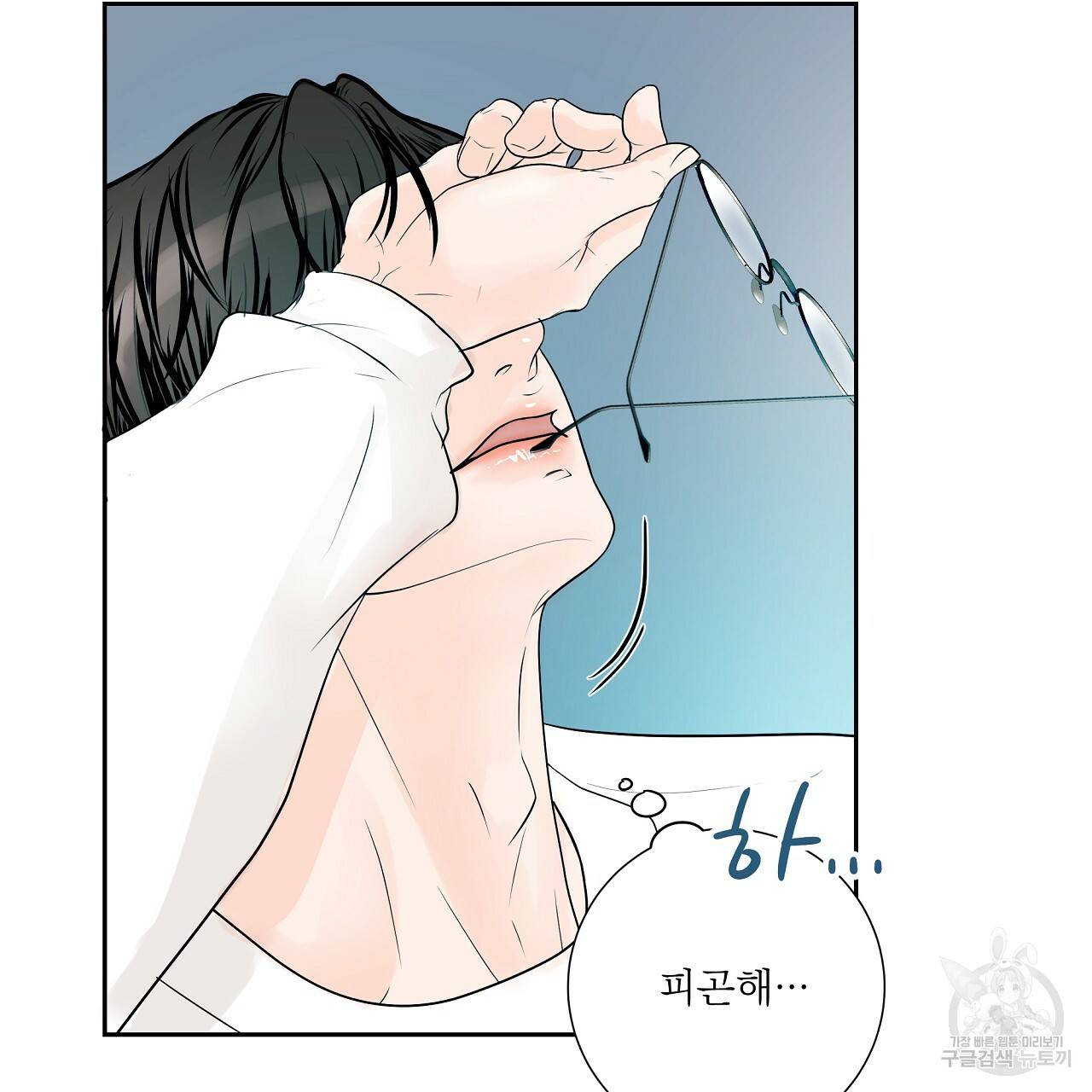후기가 궁금하세요? 22화 10