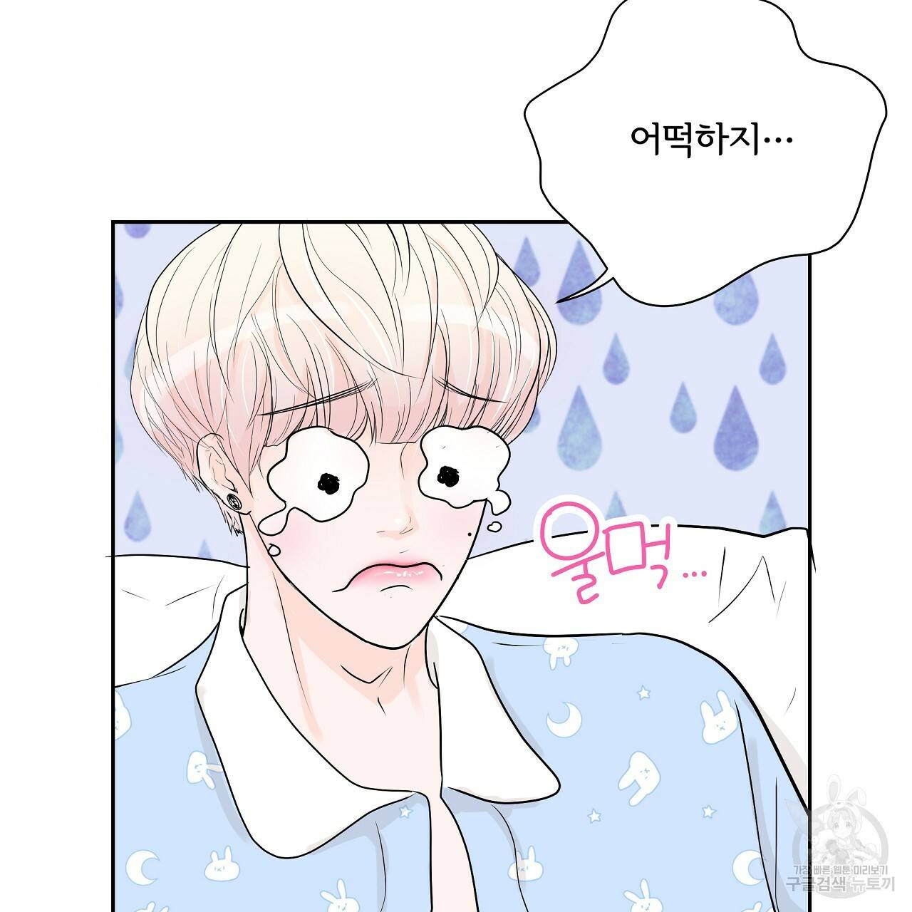 후기가 궁금하세요? 22화 14