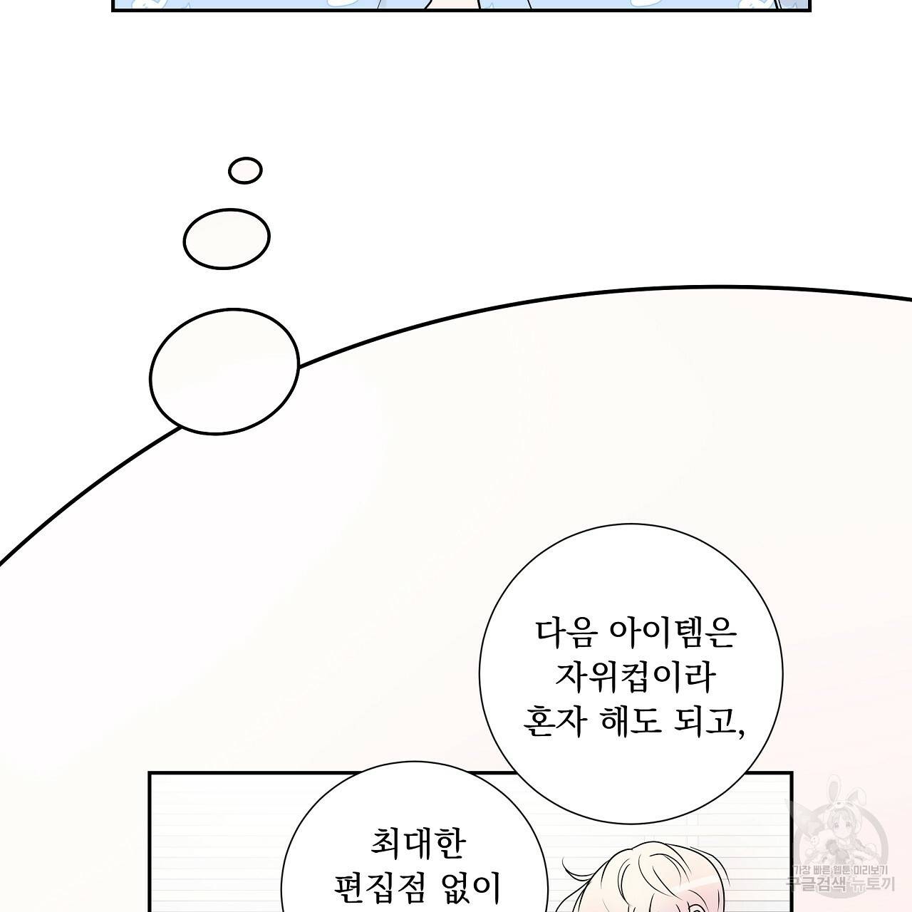 후기가 궁금하세요? 22화 15
