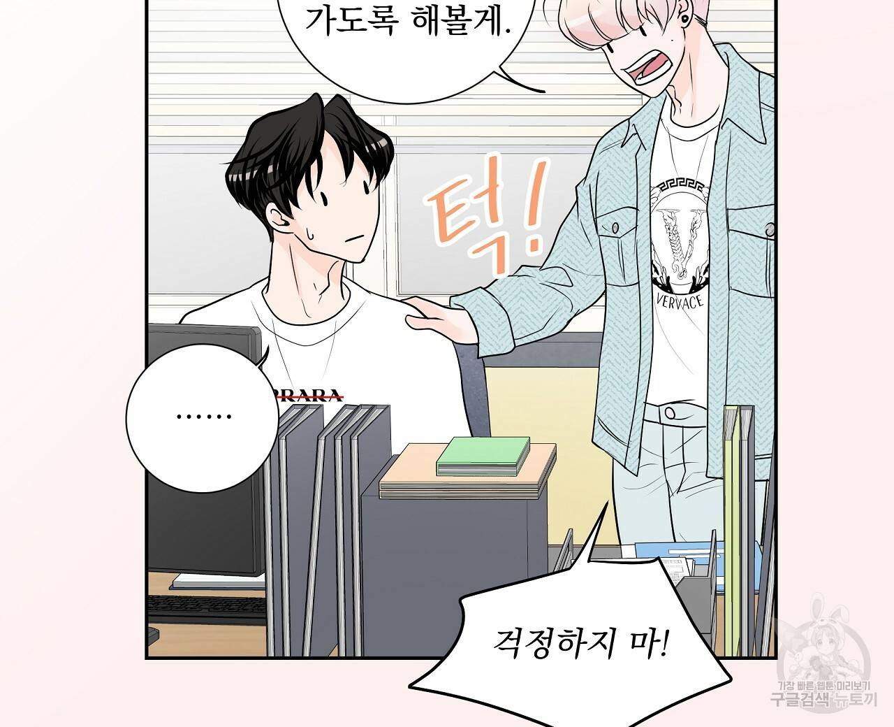 후기가 궁금하세요? 22화 16