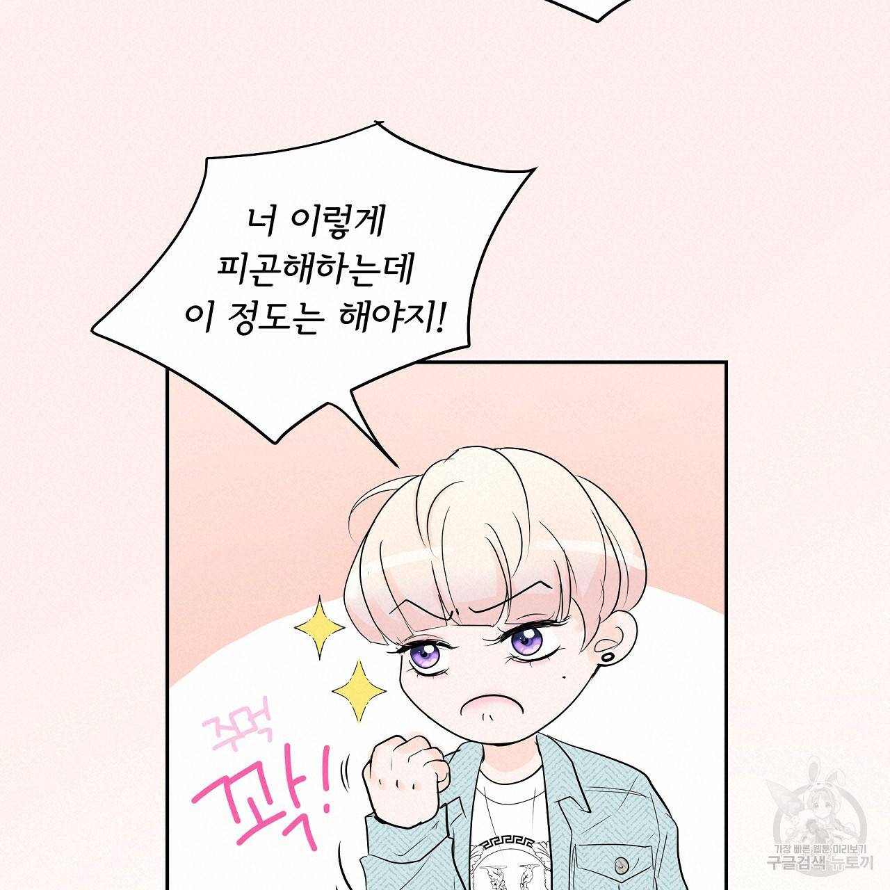 후기가 궁금하세요? 22화 17