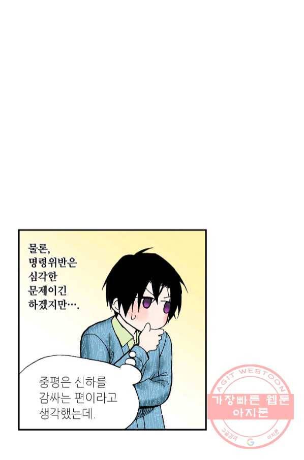 복원가의 집 201화-의뢰101(하) 5