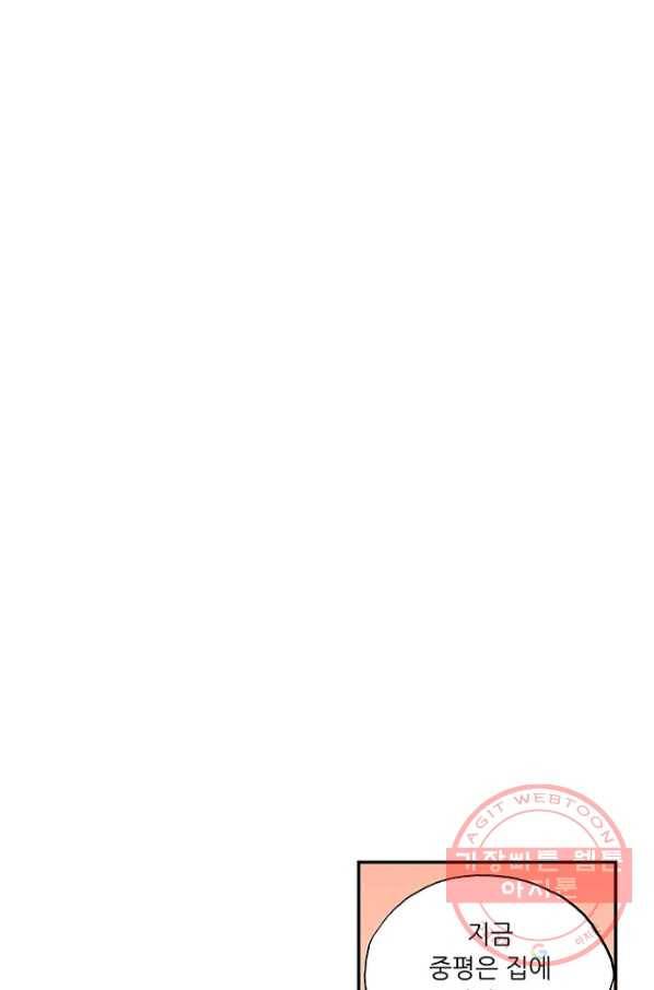 복원가의 집 201화-의뢰101(하) 7