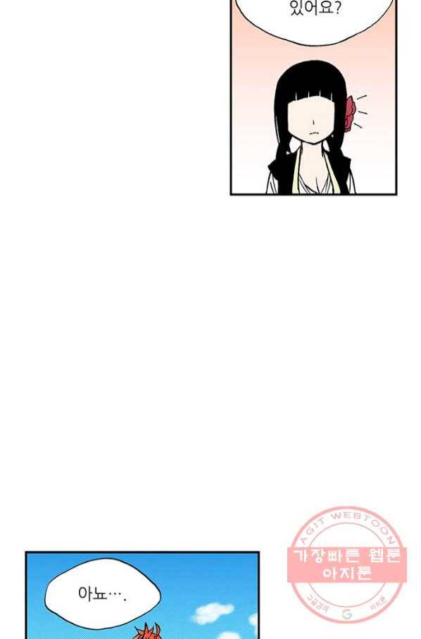 복원가의 집 201화-의뢰101(하) 8