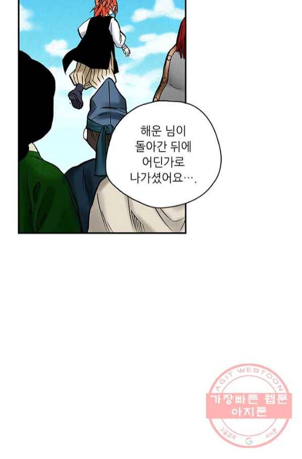 복원가의 집 201화-의뢰101(하) 9