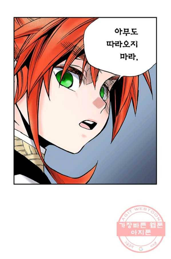 복원가의 집 201화-의뢰101(하) 10