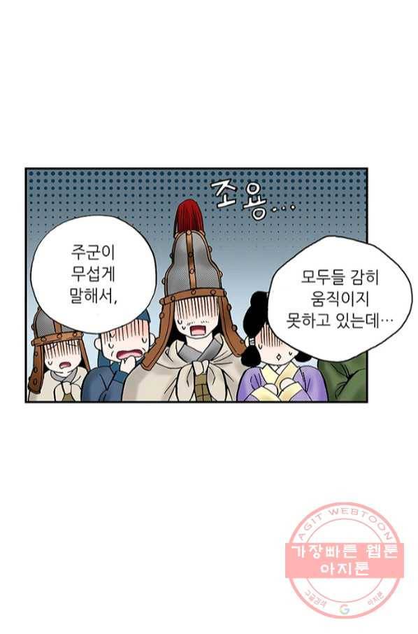 복원가의 집 201화-의뢰101(하) 11