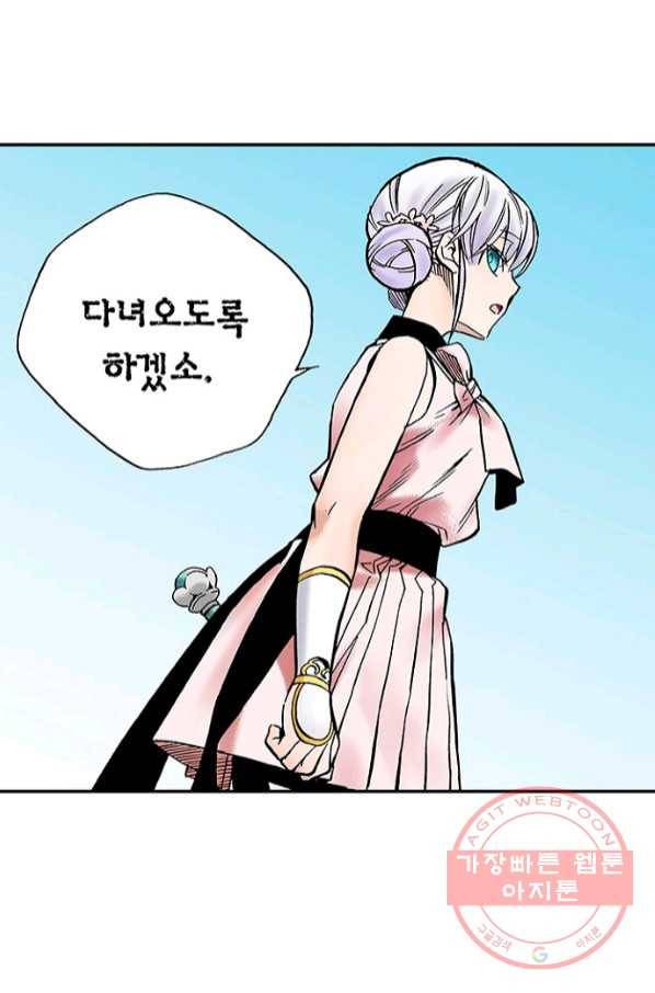 복원가의 집 201화-의뢰101(하) 13