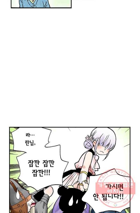 복원가의 집 201화-의뢰101(하) 15