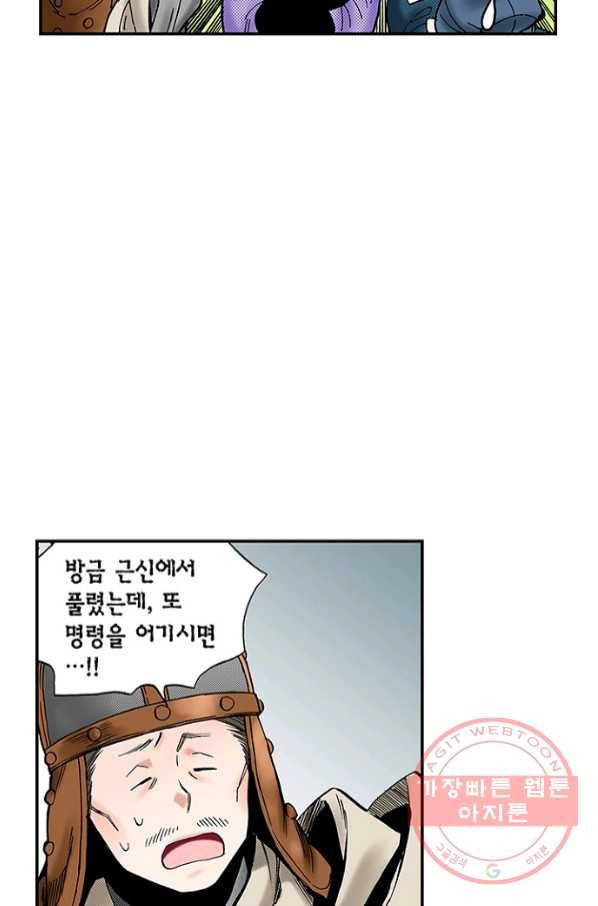 복원가의 집 201화-의뢰101(하) 16