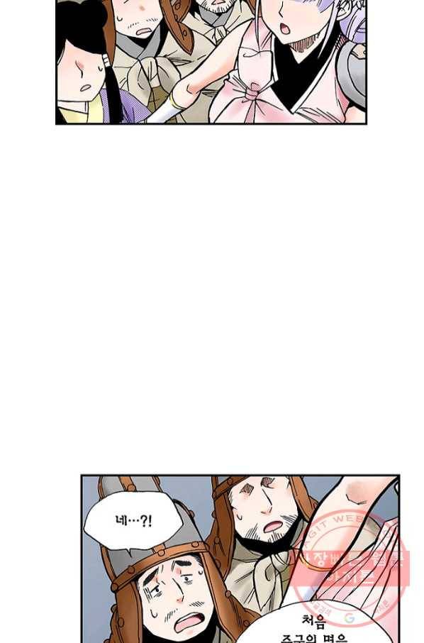 복원가의 집 201화-의뢰101(하) 19
