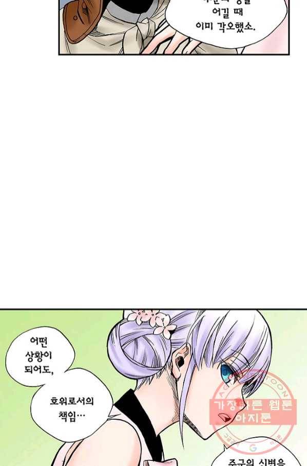 복원가의 집 201화-의뢰101(하) 20