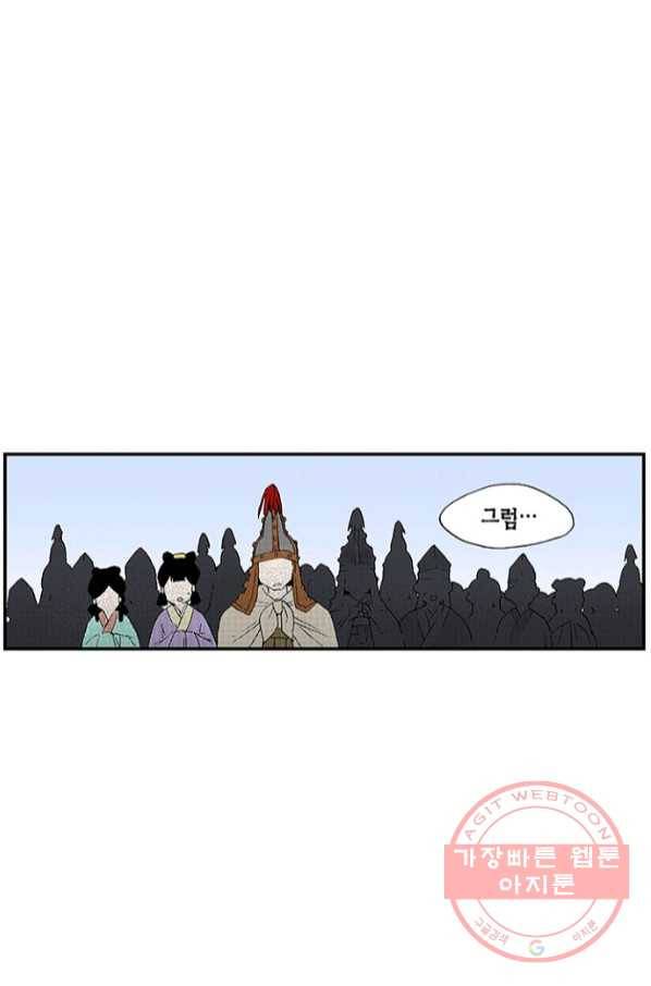 복원가의 집 201화-의뢰101(하) 22